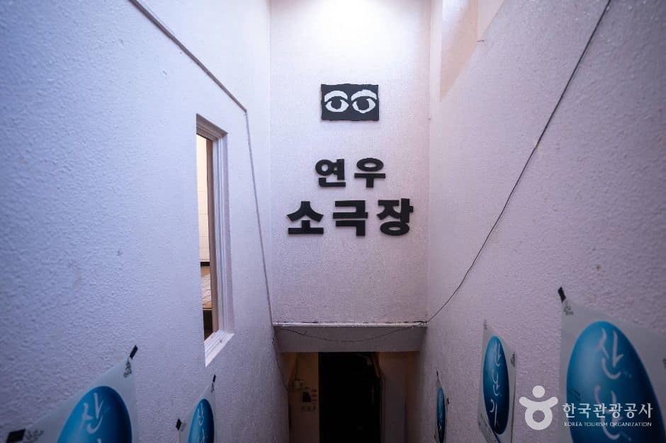 서울_연우소극장 (5)
