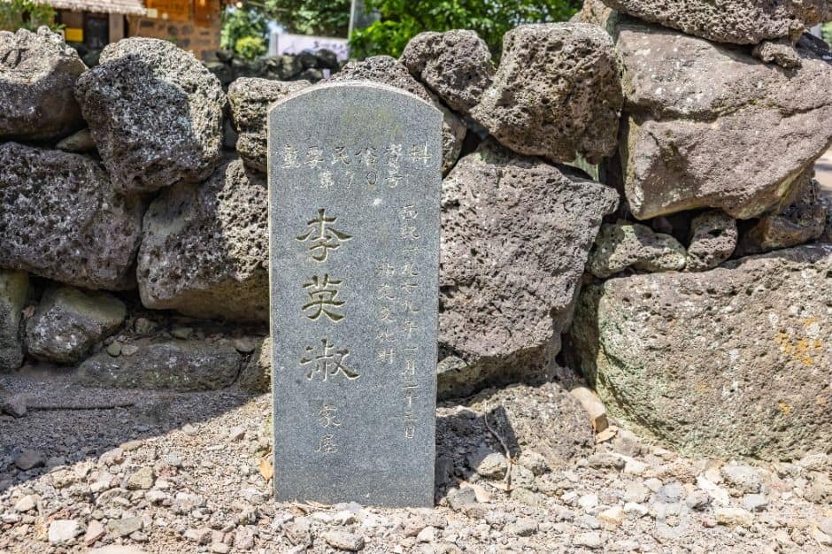 제주_제주 성읍마을 고창환 고택 (5)
