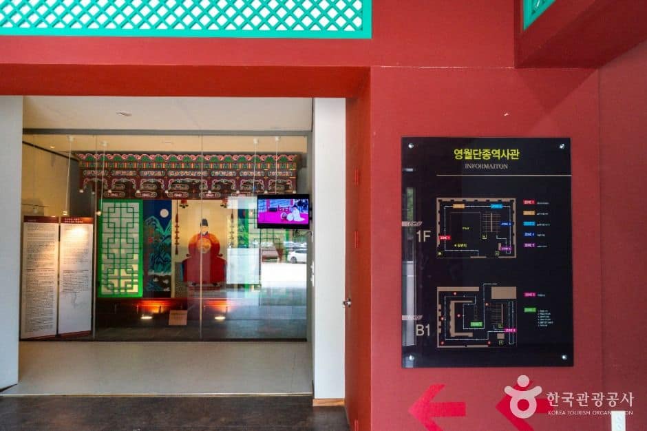 영월_단종역사관 (1)
