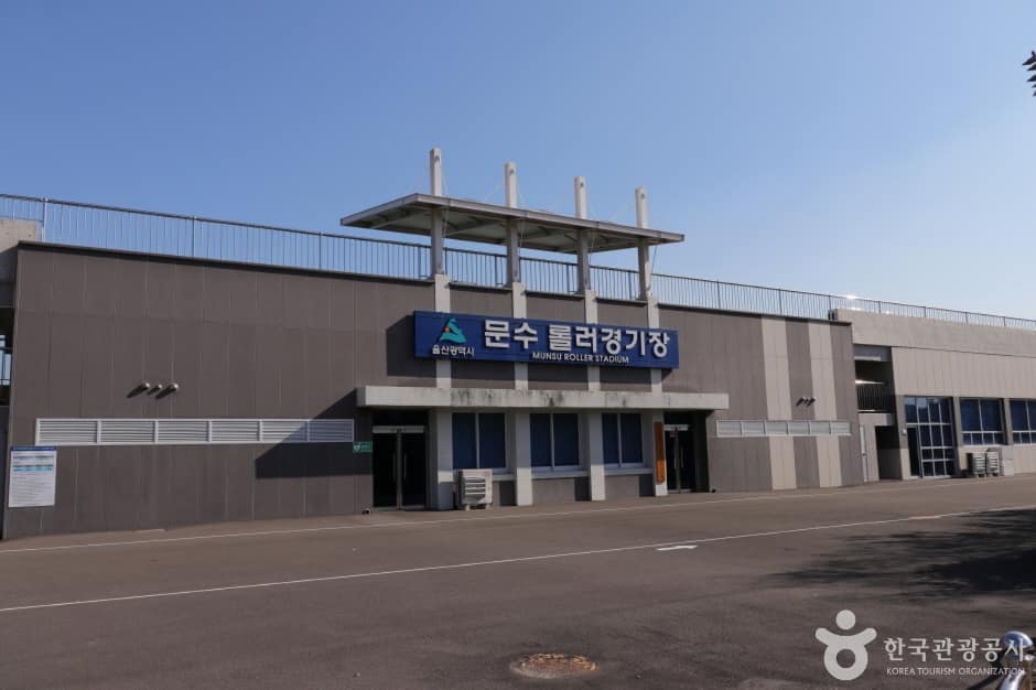 문수인라인롤러스케이트장 (19)