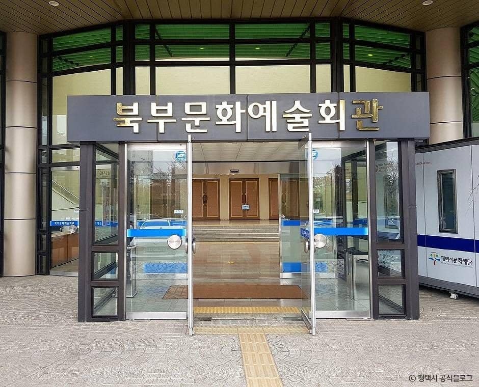 평택_평택북부문화예술회관 (2)