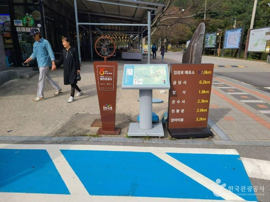 6쪽_촉지음성안내판1