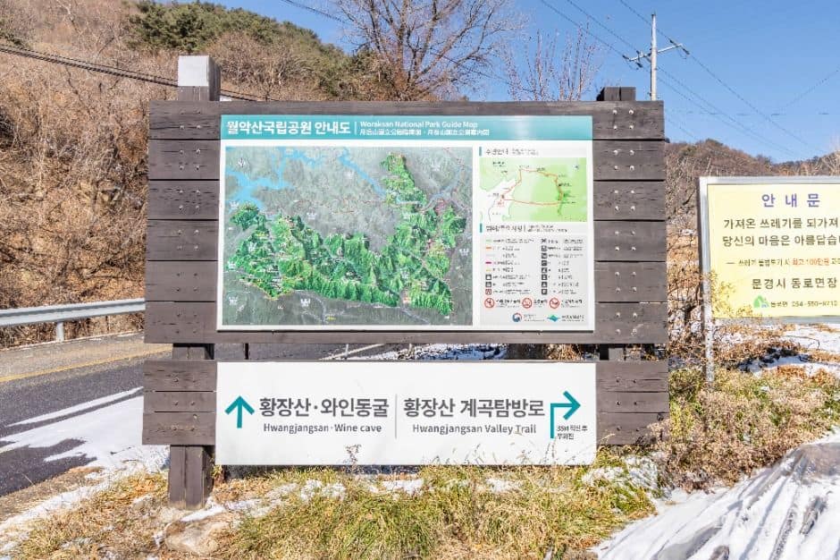 문경_황장산 (3)