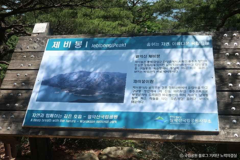 단양_제비봉 (6).jpg