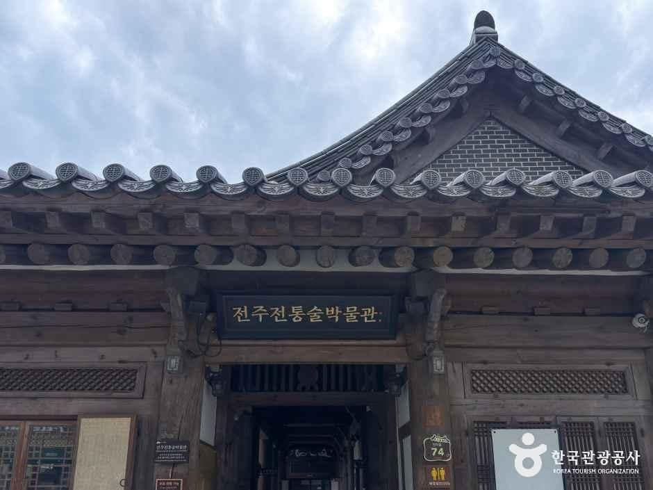 전북_전주_전통술박물관_외부_2.jpg
