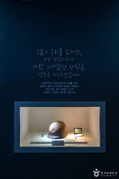 다부동전적기념관