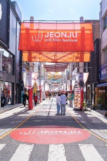 전주 영화의 거리