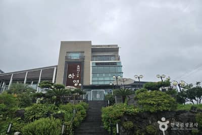 하영 흑돼지구이집