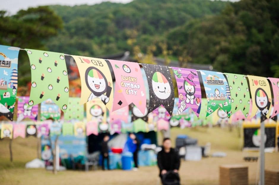 김천김밥축제