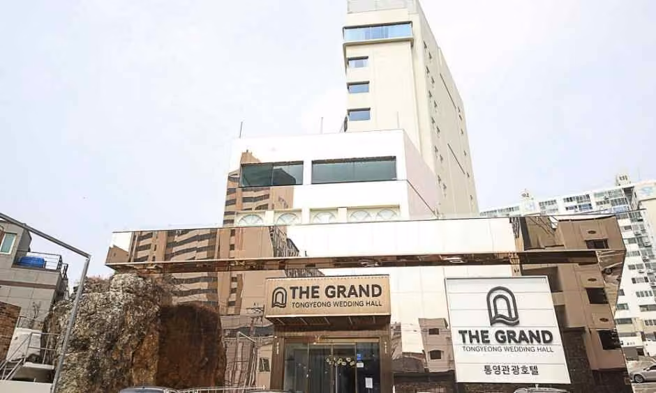 통영관광호텔