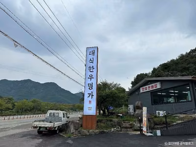 대식한우명가본점