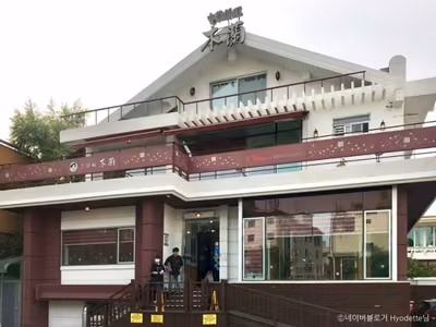 목란