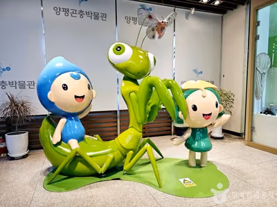 양평곤충박물관
