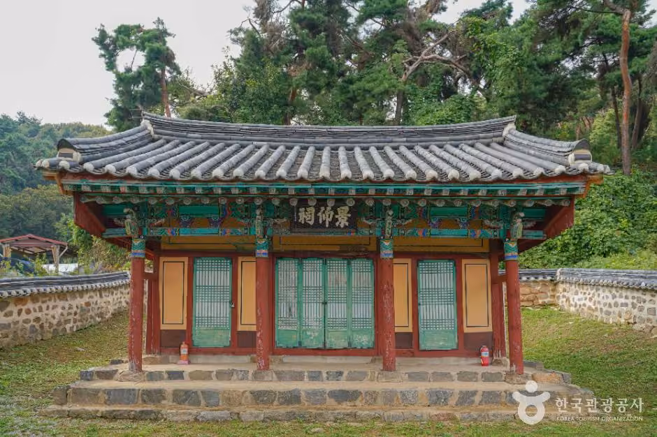 경앙사