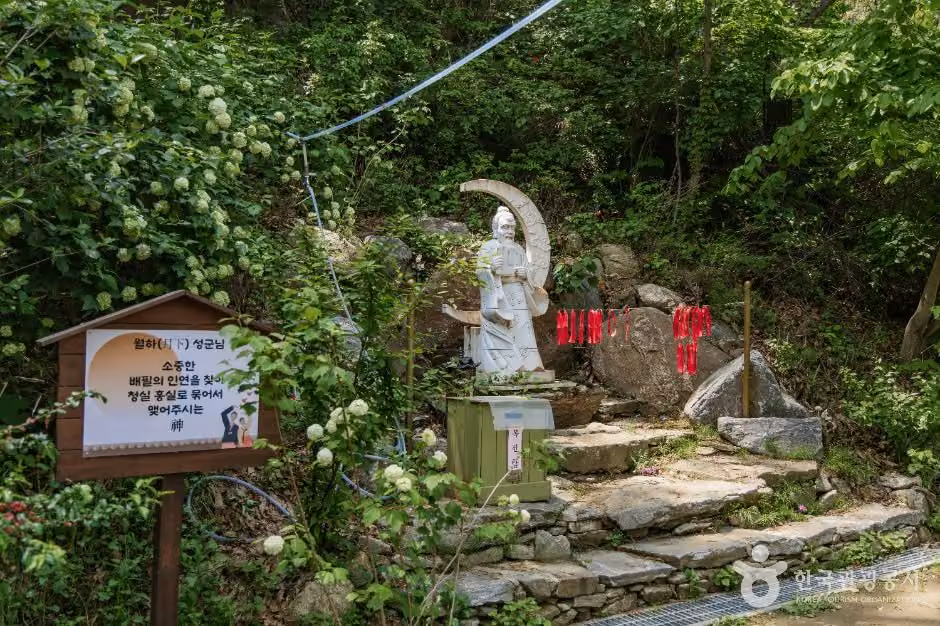 대성사(서울)