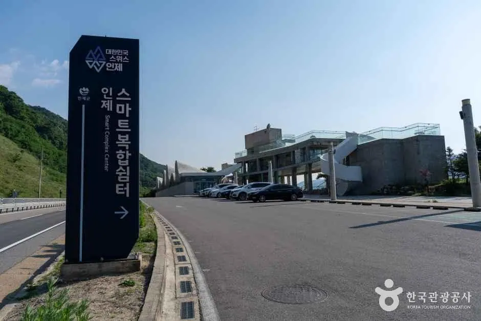 인제 스마트복합쉼터