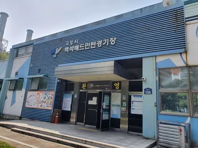 백석배드민턴경기장