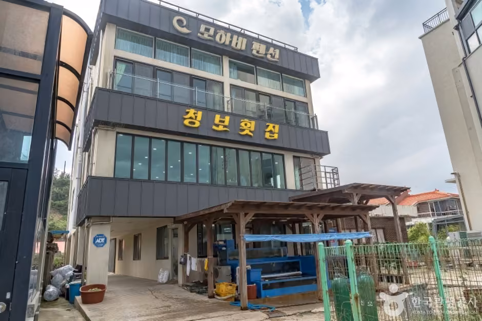 청보횟집