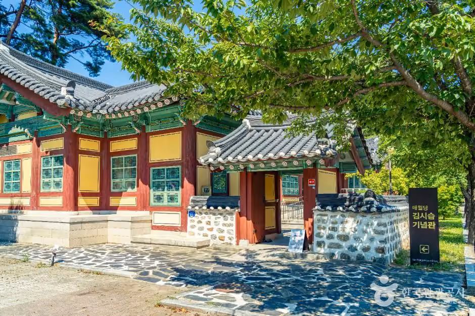 매월당 김시습 기념관