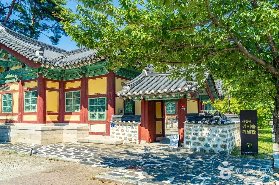 매월당 김시습 기념관