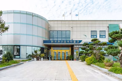 한국천연염색박물관
