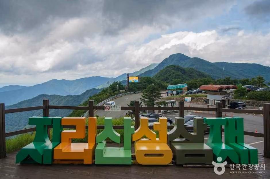 성삼재