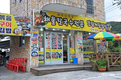 대박난맛집