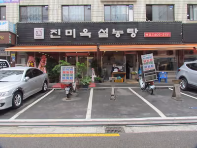 [백년가게] 진미옥설농탕