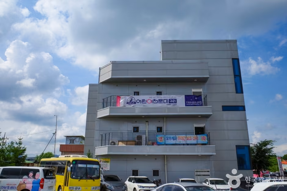구리어린이천문대