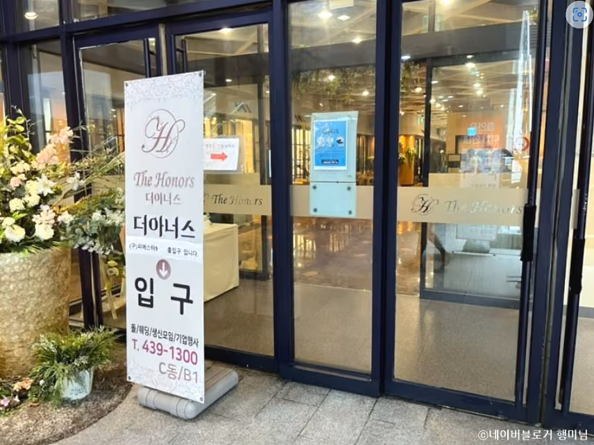 더아너스