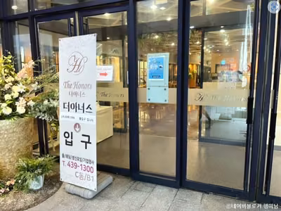 더아너스