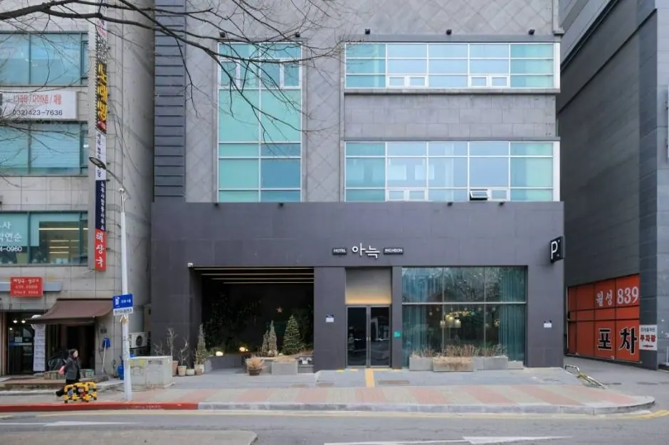 더휴식 아늑호텔 인천구월점
