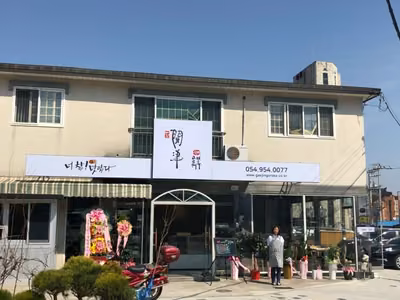 개진고로케