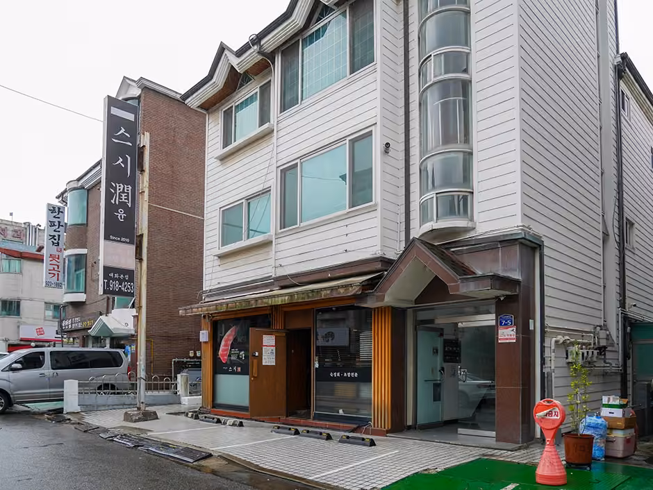 대화 스시윤 대화본점