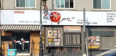 고궁의 아침