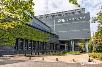 부산어촌민속관