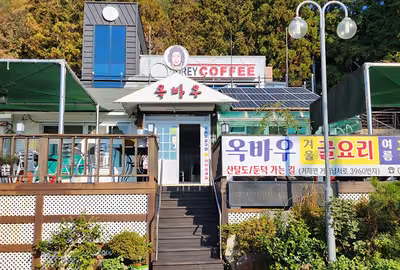 옥바우