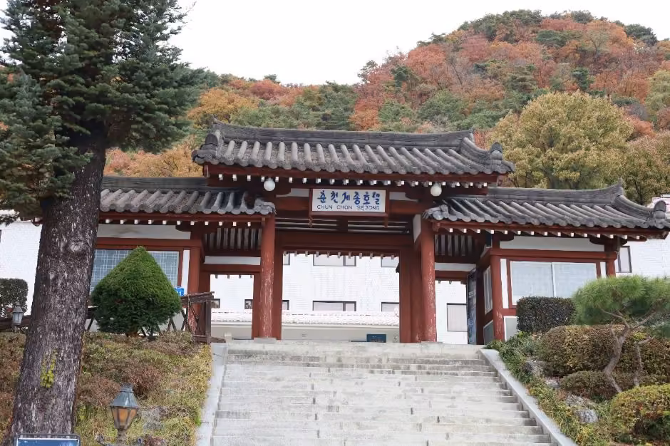 춘천세종호텔