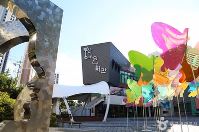 부산예술회관