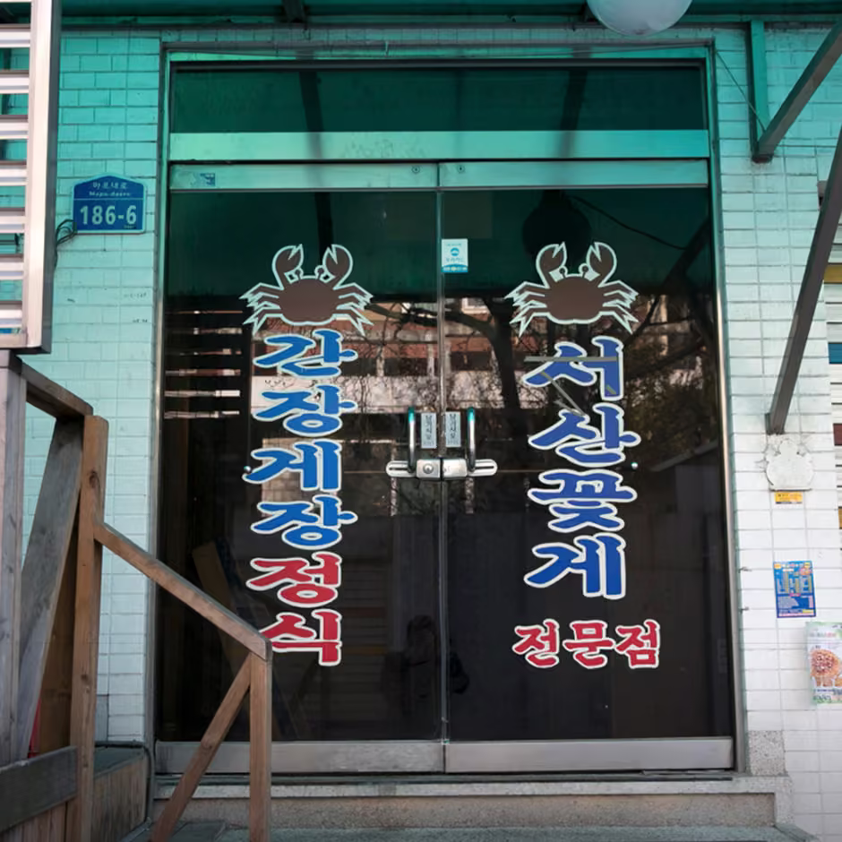 진미식당
