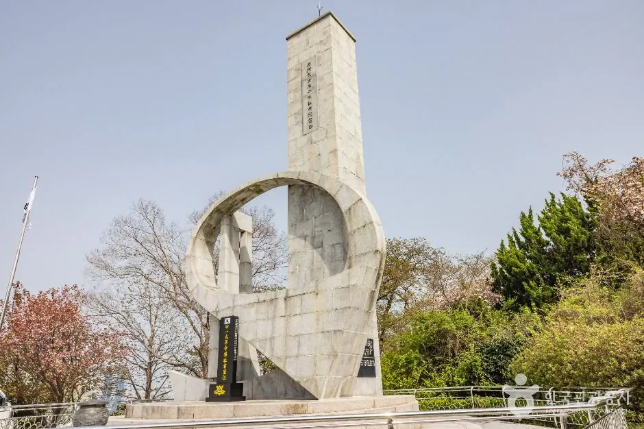 민주공원