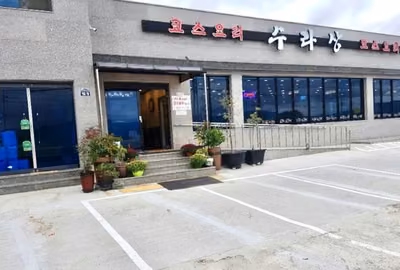 수라상