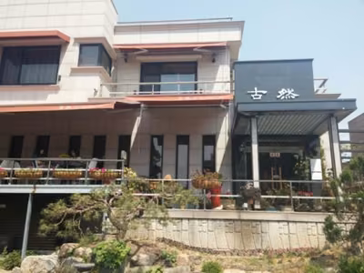 고연