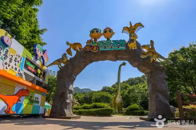 공룡공원