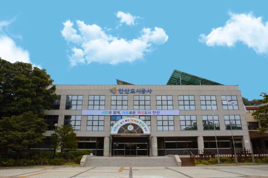 안산올림픽기념관