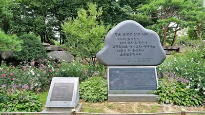 무궁화동산