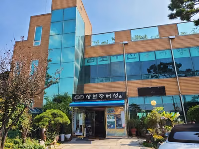 상천장어성