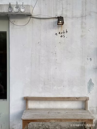 얼스어스