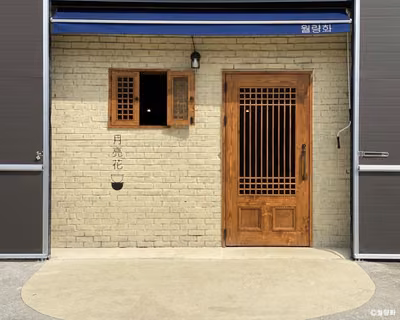 월량화