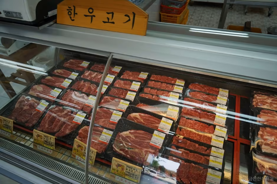 금천한우타운